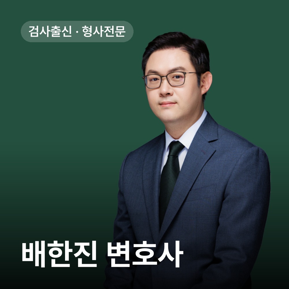 담당 변호사 소개 - 성매매 변호사 안내